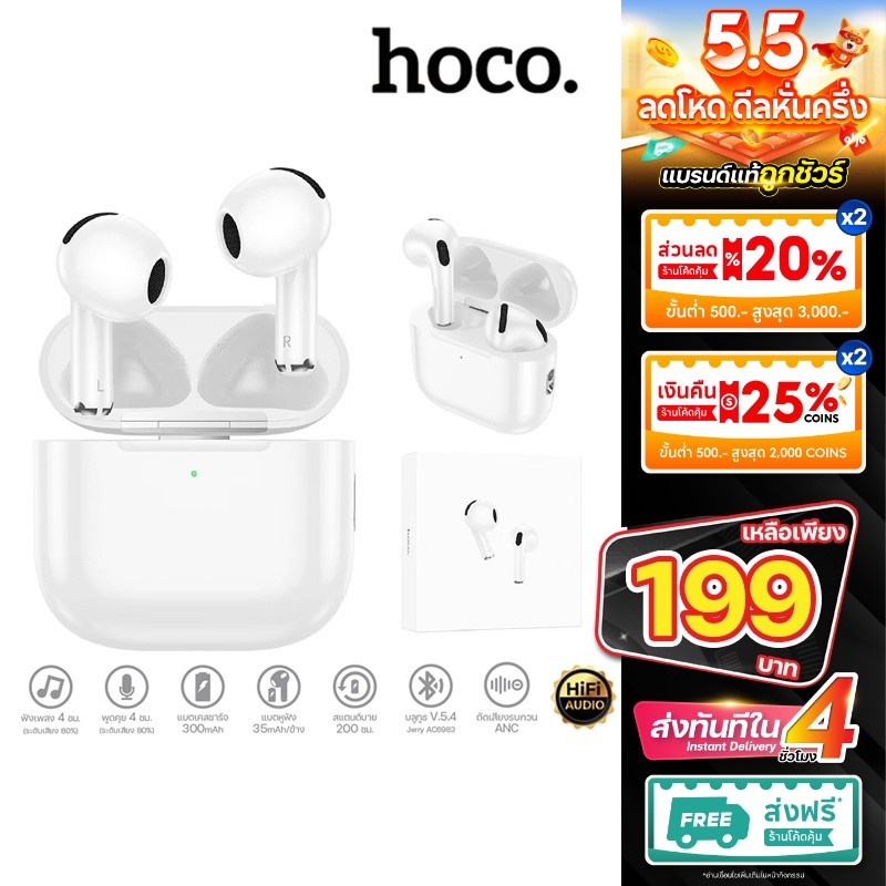 HOCO EW78 หูฟังบลูทูธไร้สาย ANC TWS คุณภาพเสียงดี ราคาคุ้มค่า