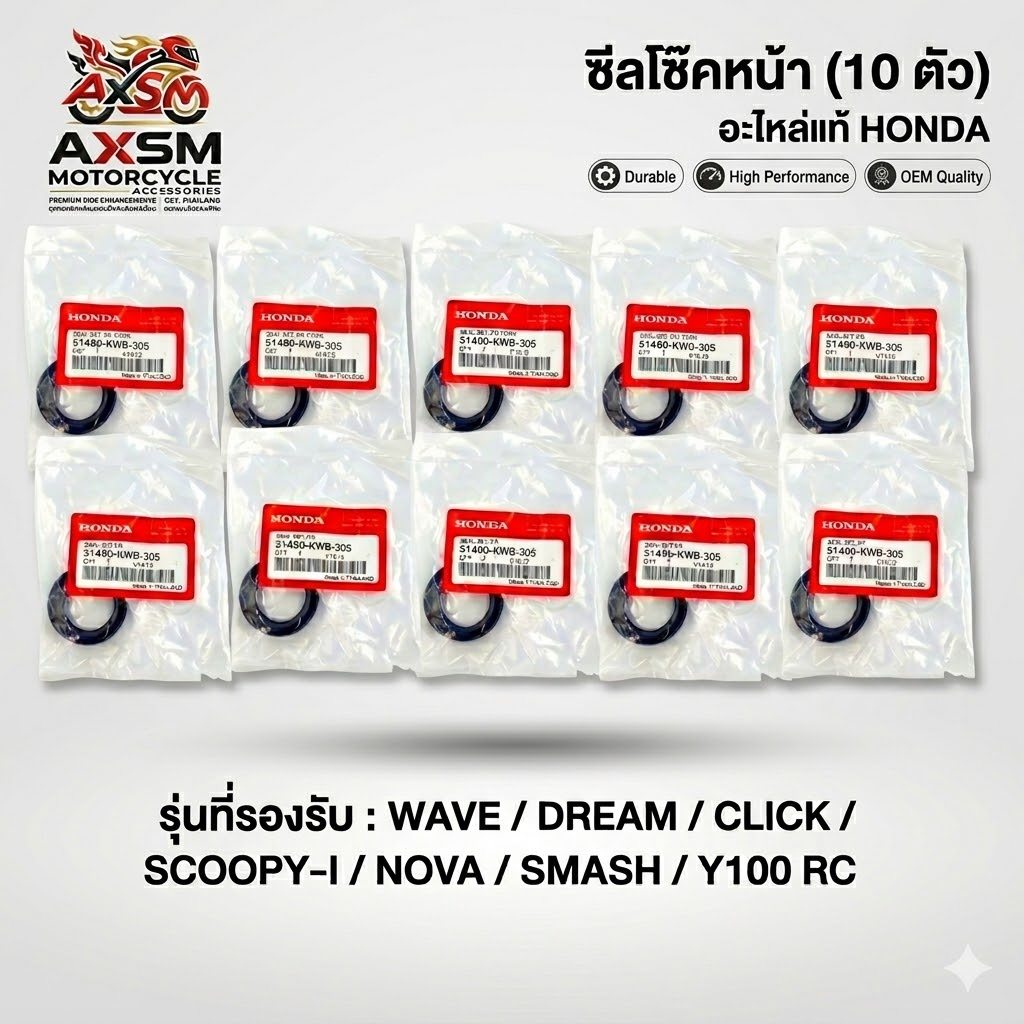 ซีลโช๊คหน้า 10ตัว WAVE DREAM SONIC CLICK PCX SCOOPY-I แท้HONDA