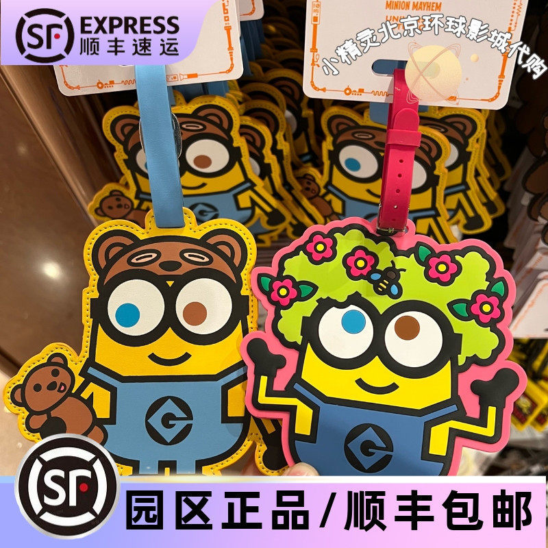 Beijing Universal Studios Minions BOBTim กระเป๋าเดินทางแท็กเดินทางกระเป๋าเดินทางการ์ตูนแขวน