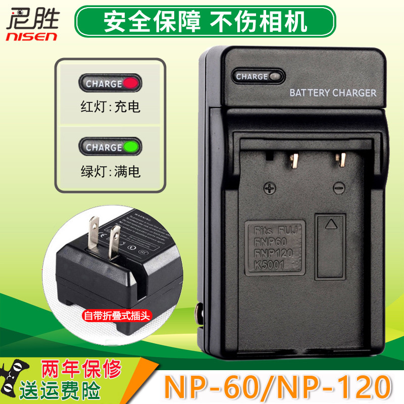 PRAKTICA HD-11.0 i DVC 5.2 HD W0001 M8 I8 20-Z35S เครื่องชาร์จ