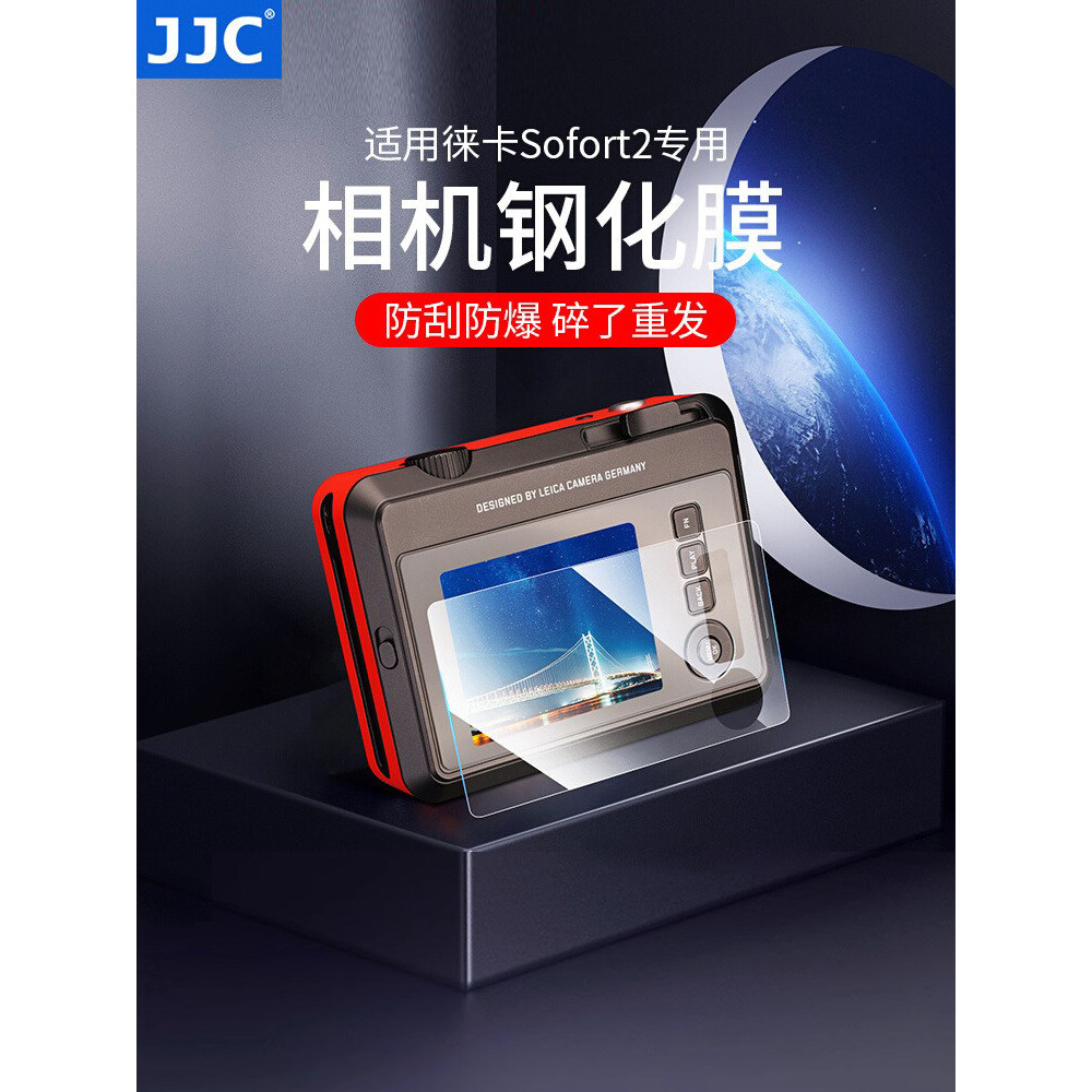 JJC Leica Sofort2 ฟิล์มนิรภัย Leica DLUX8/7 Q3/2 M10-R ฟิล์มกันรอยกล้อง