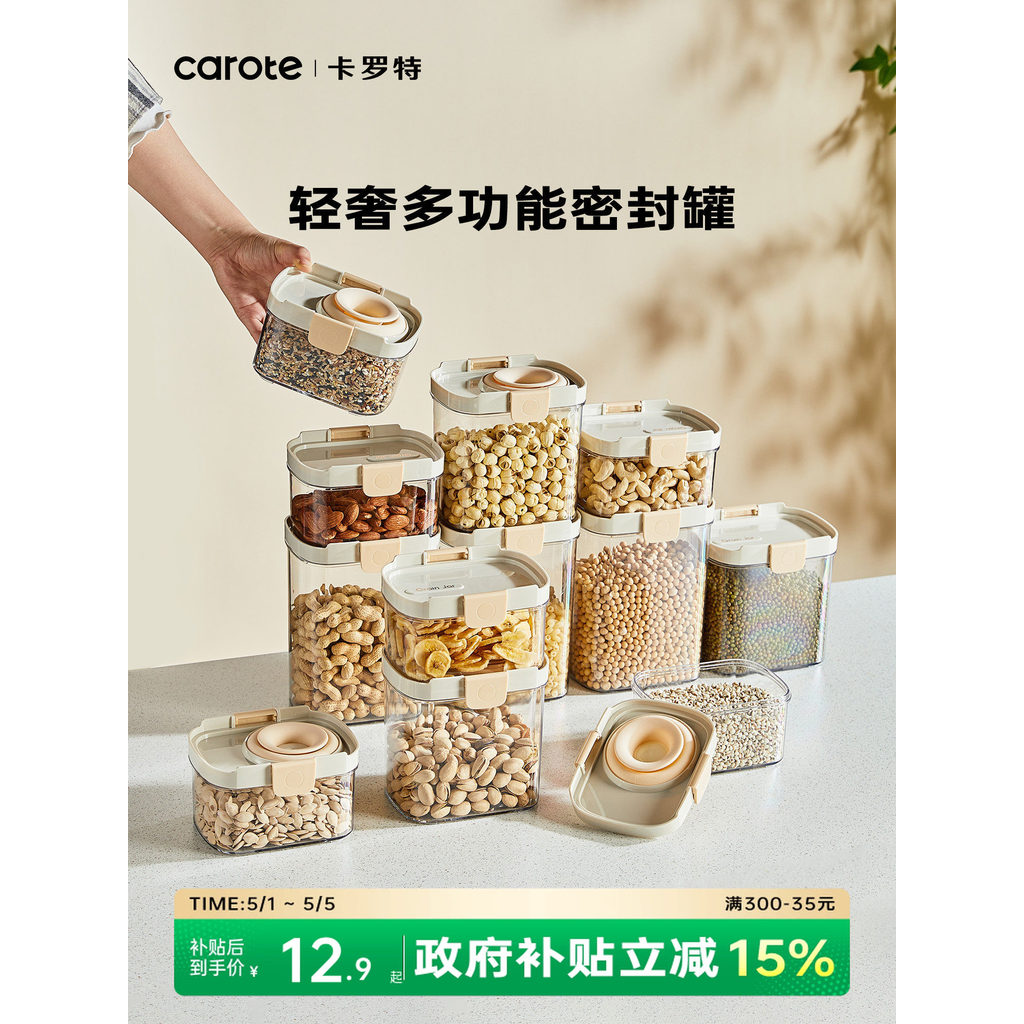 Carolot Food Grade Multigrain Sealed Jar Tangerine Peel Storage Jar ถั่วเพื่อสุขภาพ Spice Nut Jar Dr