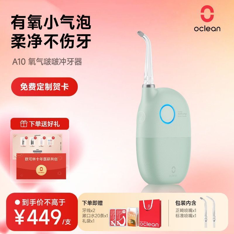 เครื่องปั้นดินเผาจังหวัดหูเป่ย์พระเทคโนโลยีฯ จํากัด Oclean Oclean A10 อุปกรณ์ฟลัชชิ่งออกซิเจน Bobo W