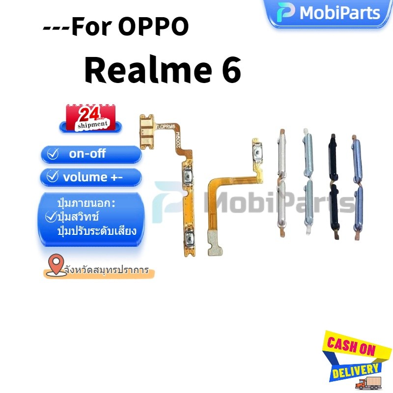 สําหรับ Realme 6 เปิด/ปิดปุ่มสวิทช์ด้านข้าง Volume Up Down ปุ่ม Flex Cable อะไหล่ทดแทน เปลี่ยนอะไหล่ซ่อม