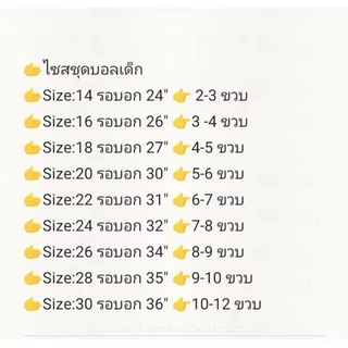 KDS-LV27 เสื้อฟุตบอล เด็ก เสื้อพร้อมกางเกง 26/27 ใหม่ล่าสุด