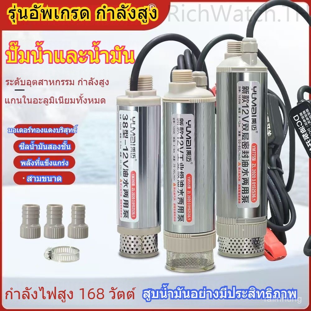 🔥ผลิตภัณฑ์ใหม่🔥ปั๊มน้ำอุตสาหกรรมกำลังสูงแบบใช้ได้ทั้งน้ำมันและน้ำ สายไฟยาว5M ปั๊มดีเซลไฟฟ้า ปั๊มจุ่ม ปั๊มขนาดเล็ก