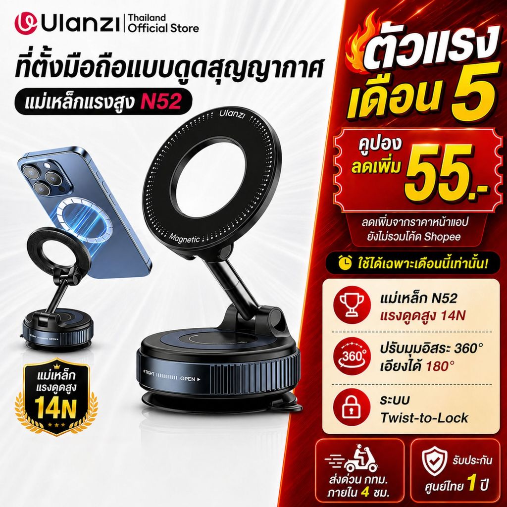 Ulanzi SK25 Vacuum Suction MagMount ขาตั้งมือถือ MagS afe ระบบสูญญากาศติดกระจกรถ ตั้งโต๊ะ หมุน 360°