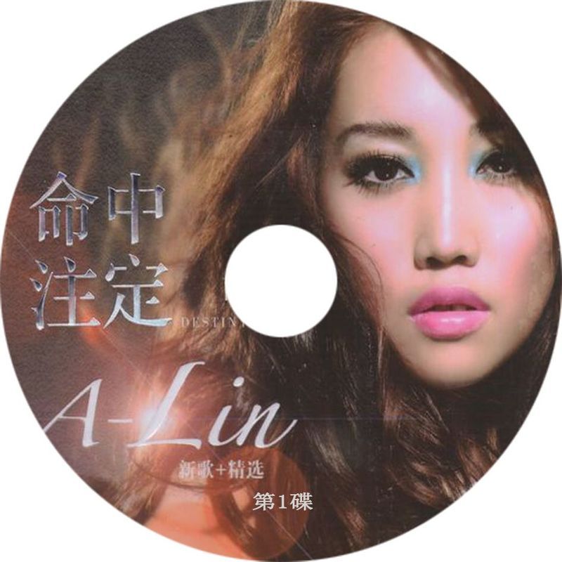 A-lin Huang Liling-Given Me One Reasons ลืมความสุขและเป็น (คุณภาพเสียงที่สูญเสีย 3cd) 5/4/B