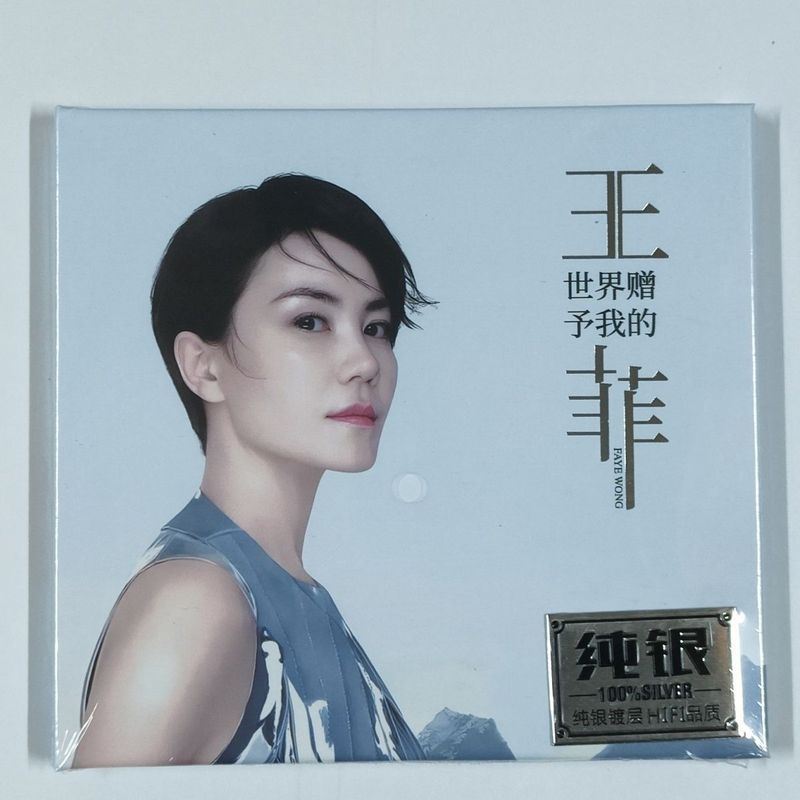 ซีดีเพลงเงินสเตอร์ลิง < Faye Wong · โลกให้ฉัน > เงินสเตอร์ลิงแผ่นเดียว cd ใหม่เอี่ยมที่ยังไม่ได้เปิด