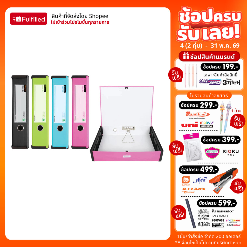 Elephant ตราช้าง แฟ้ม กล่องเก็บของ UBOC-01 ขนาด A4 จำนวน 1 กล่อง