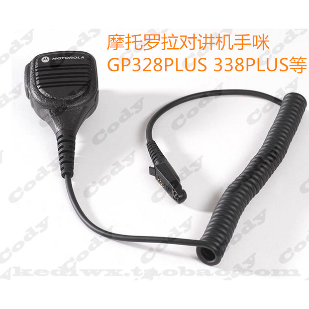 Motorola Walkie-Talkie Talkie GP328PLUS GP338PLUS GP760PLUS ไมโครโฟนกะลาสีกันฝน/ไมโครโฟน