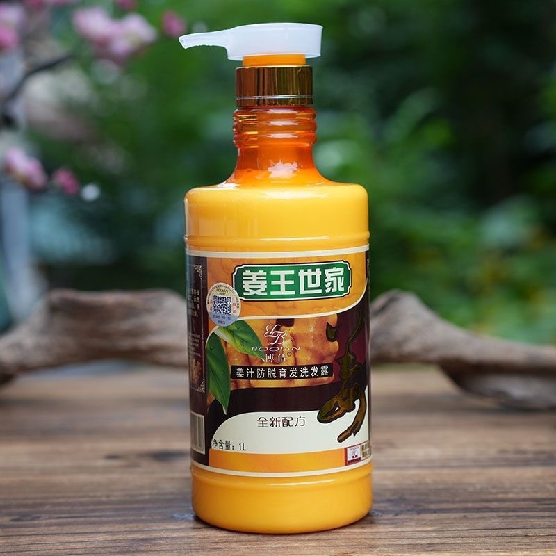 Boqian Ginger Juice Family Ginger King Family Shampoo Spa Ginger Juice Shampoo Ginger Conditioner 1,