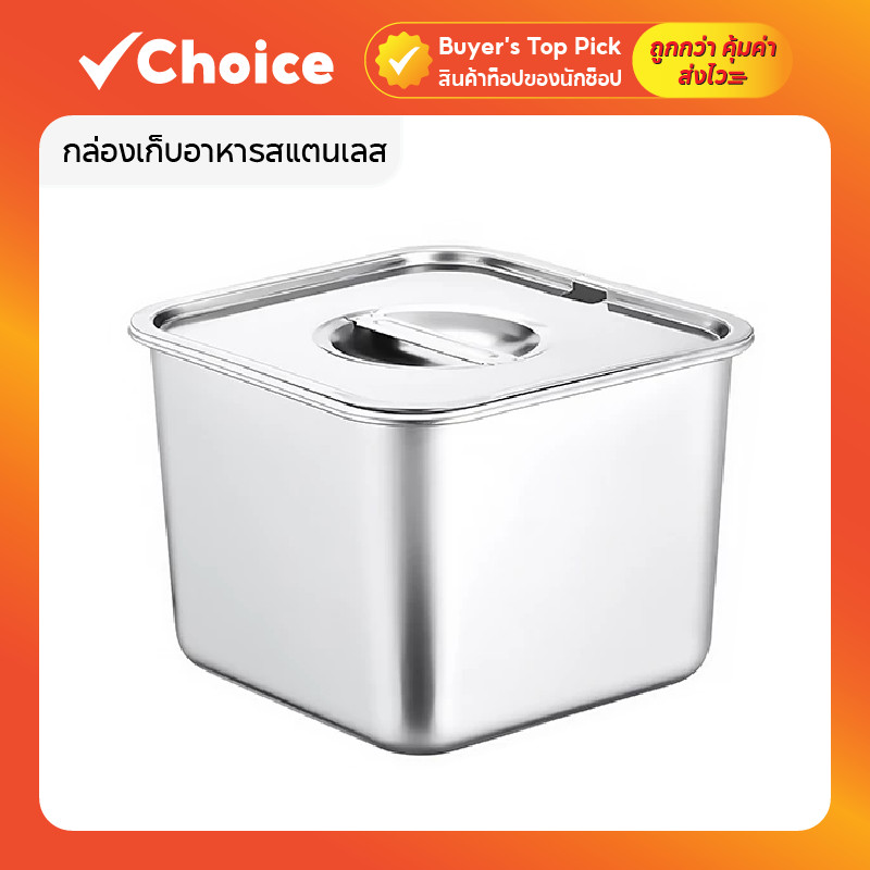 กล่องเก็บอาหารสแตนเลส 304 พร้อมฝาปิด ทรงสี่เหลี่ยม แบบมีหลุม ปลอดภัย ไม่เป็นสนิม
