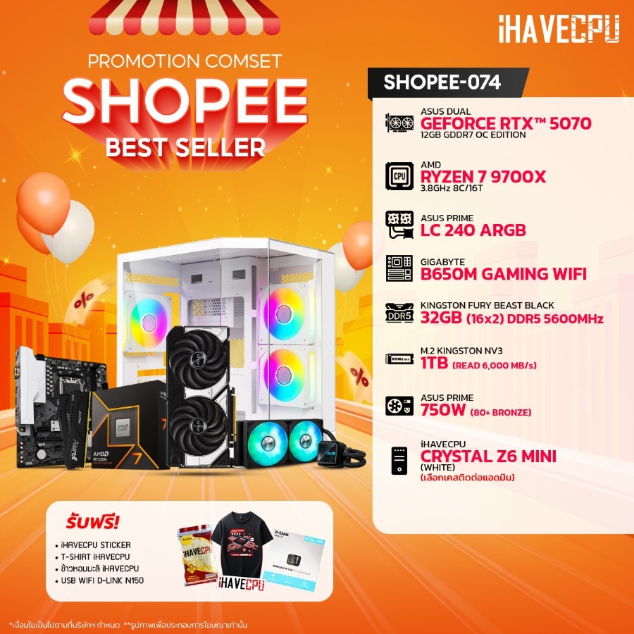 คอมประกอบ (comset) iHAVECPU SHOPEE-074 RYZEN 7 9700X/RTX 5070 12GB/B650M/32GB DDR5 5600MHz (SKU-2512