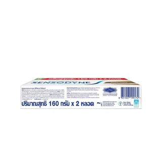 Sensodyne เซ็นโซดายน์ ยาสีฟัน มัลติ แคร์ 160 กรัม แพ็ค 2