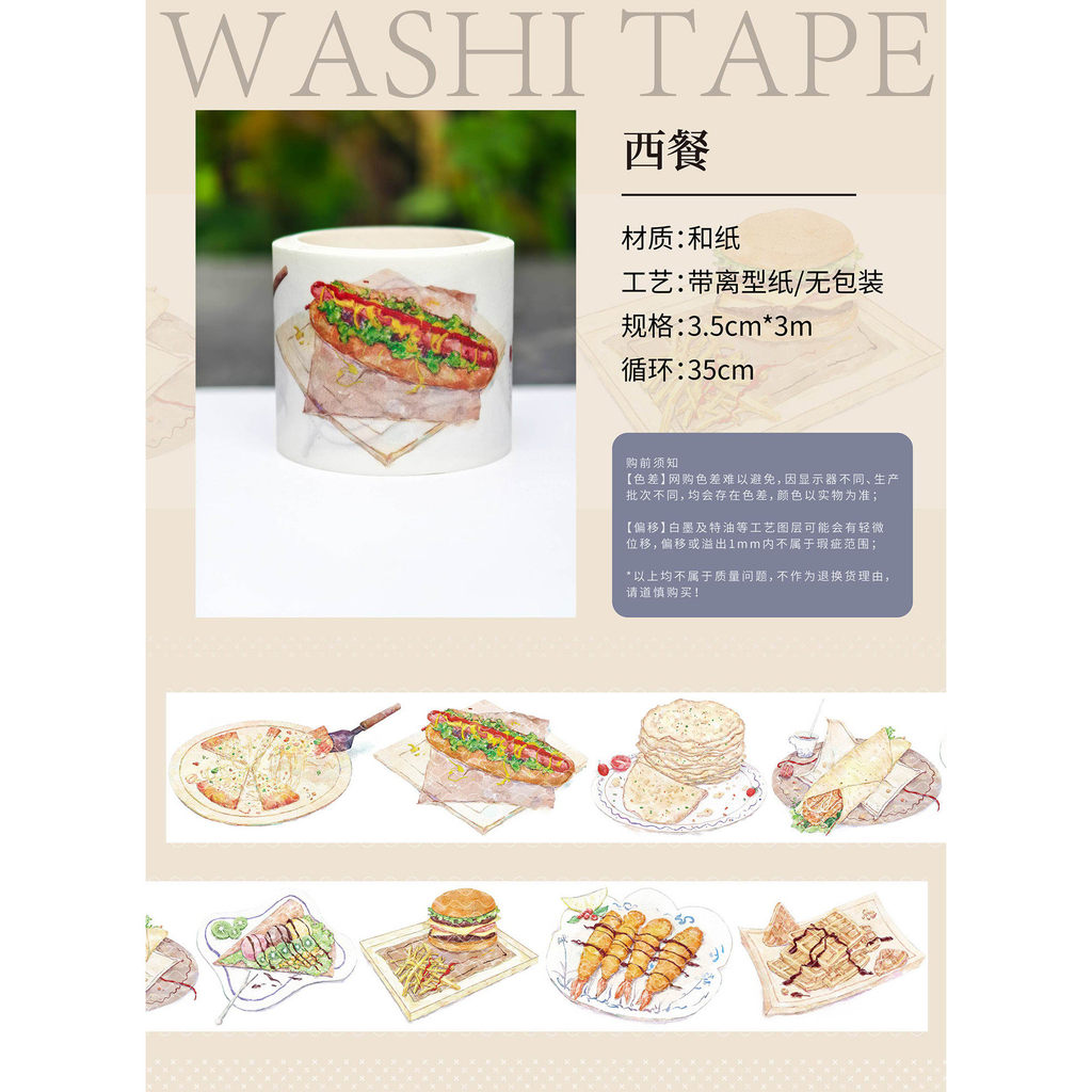 Western Food Gourmet Snacks ขนมปังรูปแบบเค้ก Washi เทปคู่มือตกแต่งด้วยสติกเกอร์กระดาษที่วางจําหน่าย