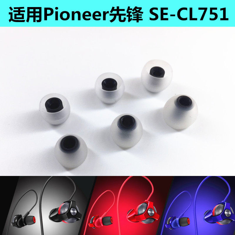 Pioneer Pioneer SE-CL751 หูฟังชนิดใส่ในหูหูฟังกีฬาชุดหูฟังซิลิโคน Earmuffs ที่ครอบหู