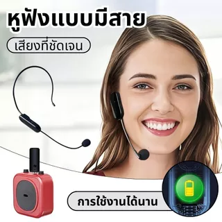 ไมค์คาดหัวไร้สาย UHF ไมค์ไร้สาย สัญญาณ 30m สำหรับสอน ไมโครโฟนอาจารย์ ไมโครโฟนสำหรับการสอน