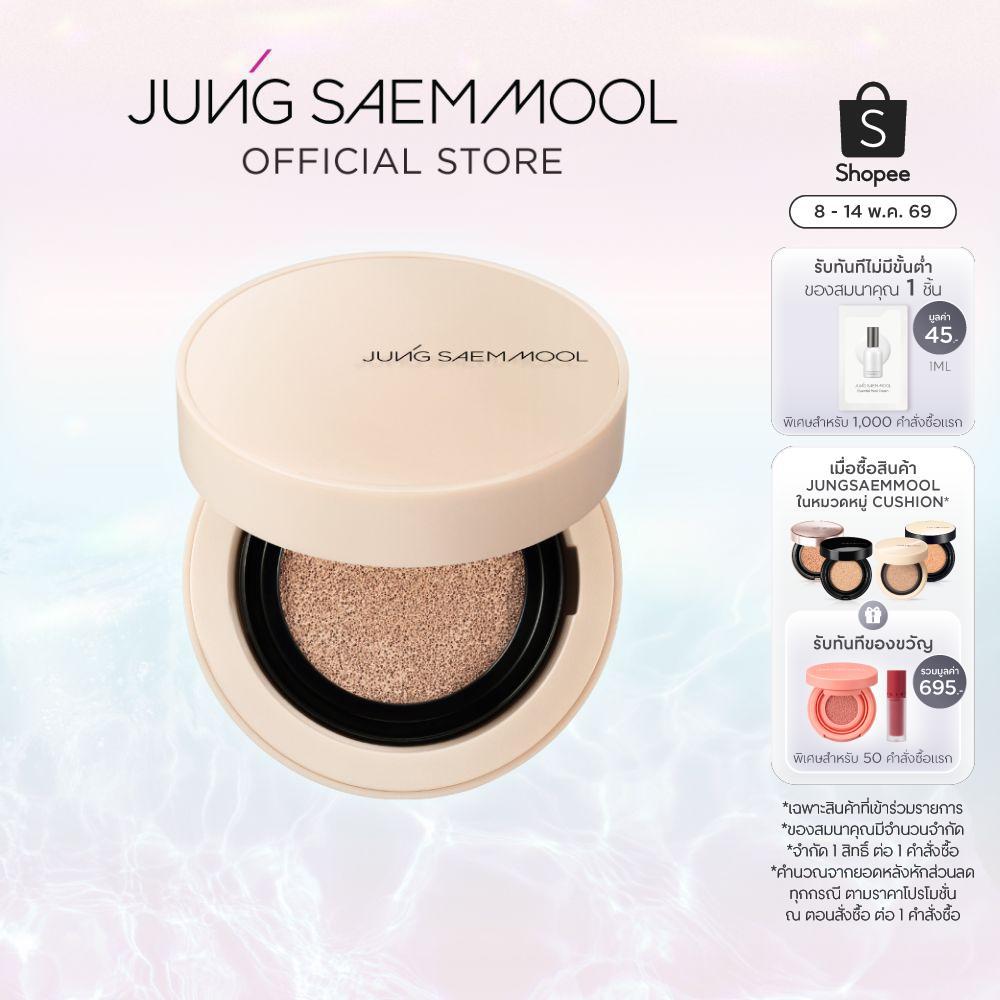 JUNGSAEMMOOL Skin Nuder Cushion Concealer 10g จองแซมมุล สกิน นูเดอร์ คุชชั่น คอนซีลเลอร์ คุชชั่นคอนซีลเลอร์ปกปิด