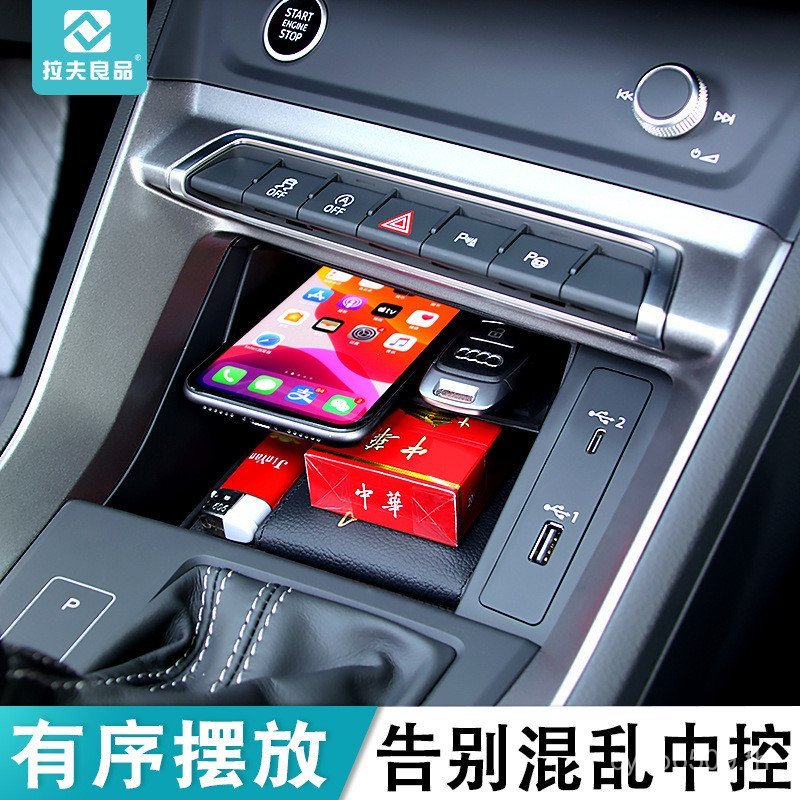 Audi เหมาะสําหรับอุปกรณ์เสริมกล่องอุปกรณ์เสริมในรถยนต์ดัดแปลงกล่องเก็บควบคุมการจัดเก็บ q3q3sportback
