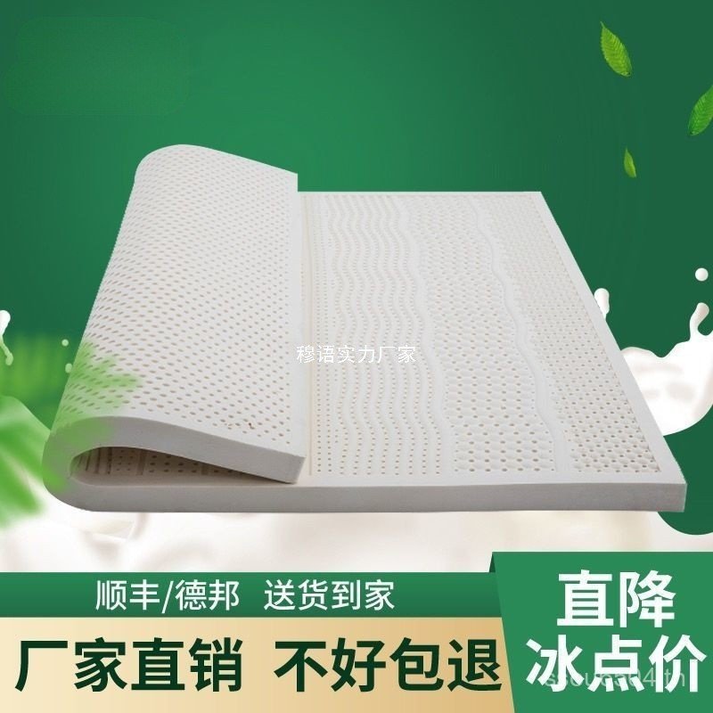 ที่นอน ที่นอน Latex Natural ที่นอน Tatami Latex Massage Thailand Natural Double Simmons Direct Sales