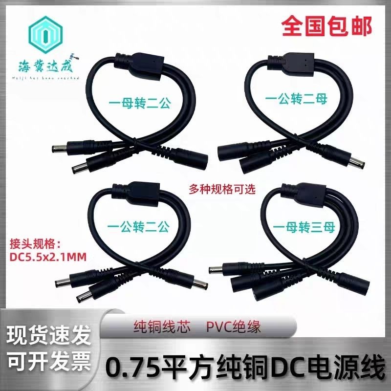 ขั้วต่อ DC5.5 * 2.1 มม. การตรวจสอบ DC หนึ่งต่อสอง ex DC5.5 * 2.1 มม. หนึ่งจุดสอง DC การตรวจสอบสายไฟตรวจสอบ 1 จุด 26/5/8yua02
