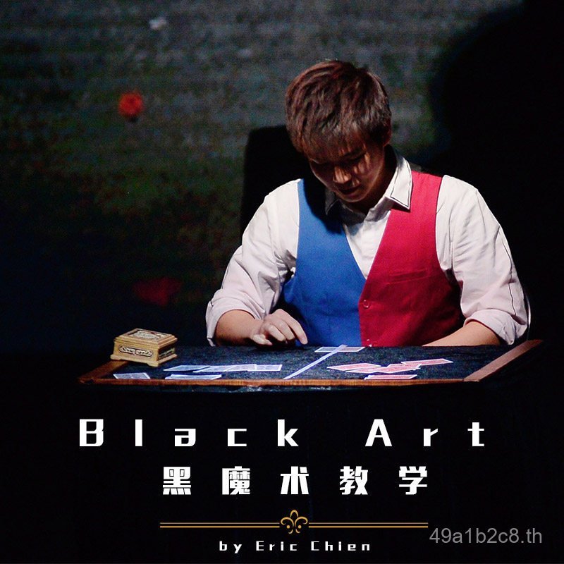 Black Art โดย Eric Chien Jane Lunting Black Magic Kuromon Magic สอนการบรรยายออนไลน์