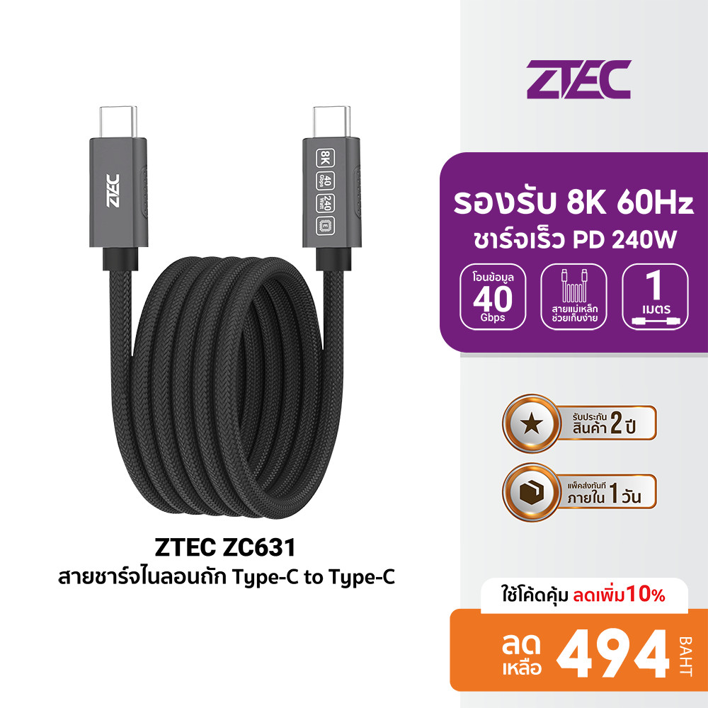 [ลดเหลือ 494] ZTEC ZC631 สายชาร์จไนลอนถัก แบบแม่เหล็กขดได้ USB-C to USB-C Thunder 4/3,USB4 เชื่อมต่อ