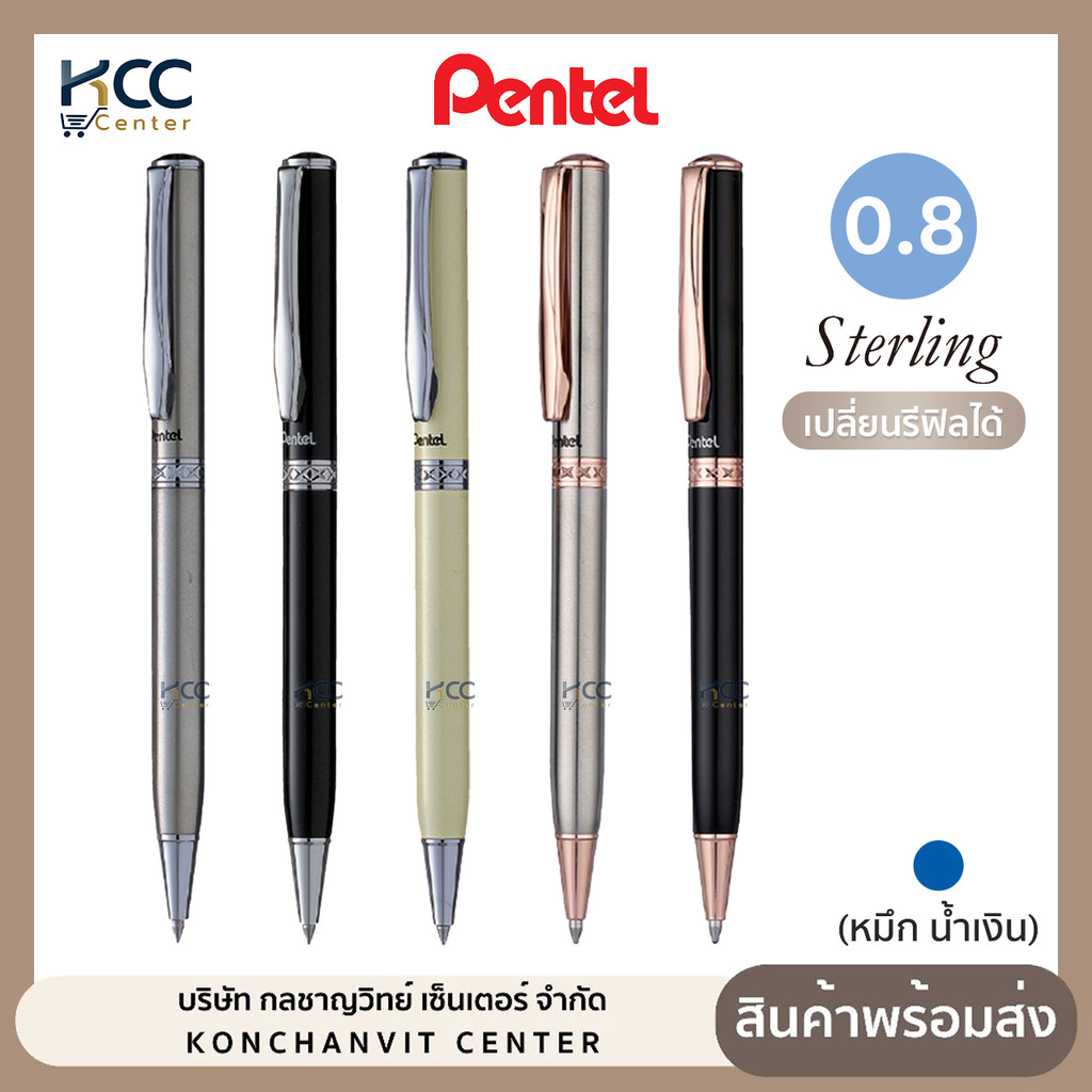 ปากกา ปากกาลูกลื่น พรีเมี่ยม Pentel Twist รุ่น Sterling B811/B810 0.8mm. หมึกน้ำเงิน มีกล่องให้ทุกด้าม (จำนวน1ด้าม)