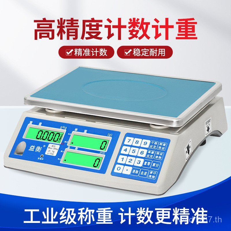 ความสูงความแม่นยําสูงอิเล็กทรอนิกส์ 0.1 g3kg6kg15kg30kg Electronic Scale Platform Scale Industrial S