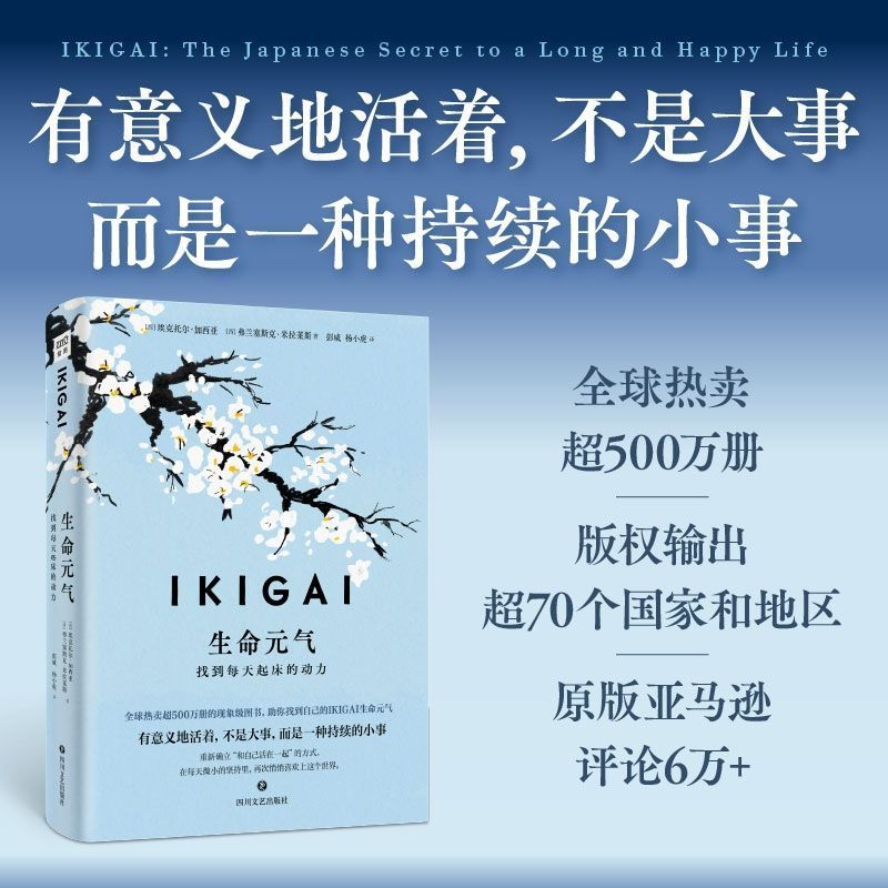 185 IKIGAI IKIGAI Vitality: ค้นหาแรงจูงใจเพื่อตื่นทุกวัน