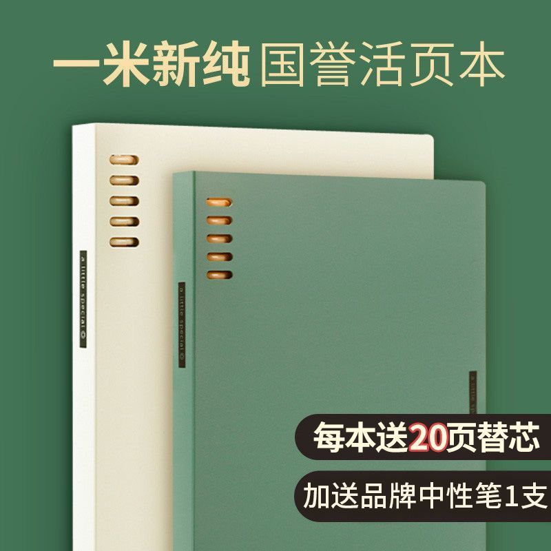 [110,000 คนคอลเลกชัน] Kokuyo Kokuyo Loose-leaf One เมตรใหม่ Pure a5 Loose-leaf Notebook Style High-v