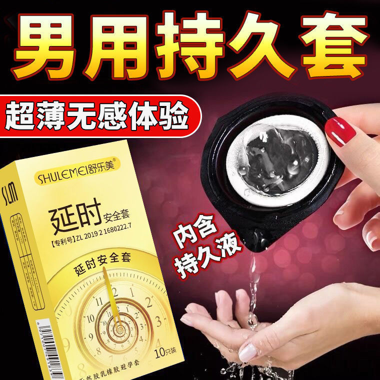 ใช้ Time-Delaying Condom Long-Lasting Ultra-Thin Condom 001 Hyaluronic Acid คู่ผู้ใหญ่เพศเร้าอารมณ์ 