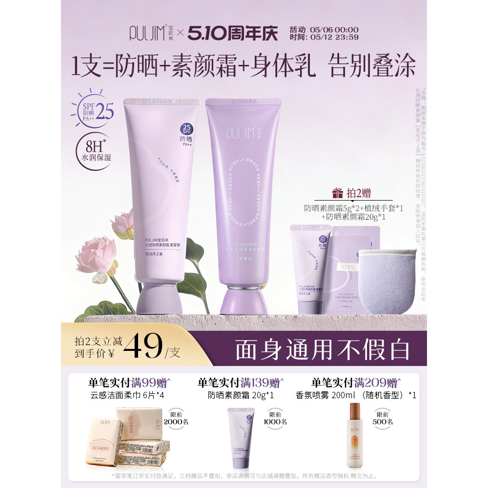 [Haitao] Baoyingmi Body Face Cream Facial Body Isolation คอนซีลเลอร์ 3 in 1 Brightening กันน้ํา Swea