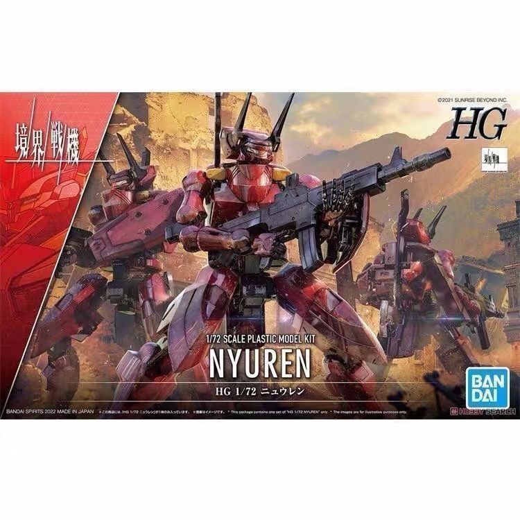 Bandai HG 1/72 Realm Fighter Red NYUREN Mass Production Machine Niuniman Gundam Assembly Model