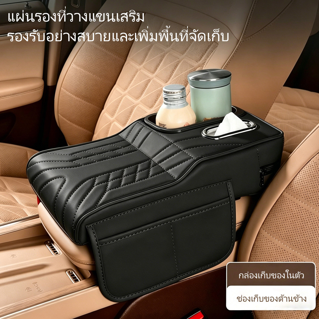 มัลติฟังก์ชั่ เบาะรองแขนคอนโซลกลาง เพิ่มความสูง แผ่นรองแขน แบบพกพาได้ กล่องเก็บของสำหรับเก็บ รถสำหรับรถ รถทุก ทนทาน ง่ายไม่ต้องเจาะ
