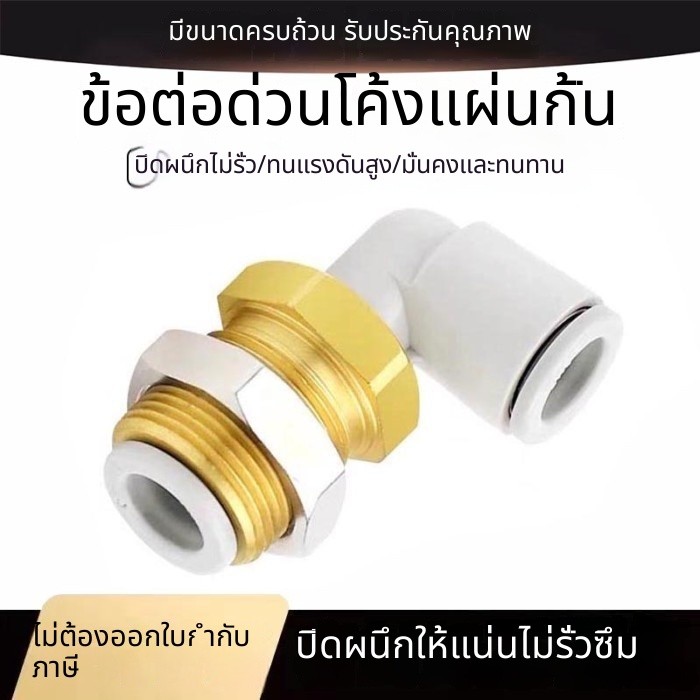 T&P# ขั้วต่อกั้นชนิด SMC KB2LE/KQ2LE04-00/06-00/08-00/10-00/12-00/16-00A
