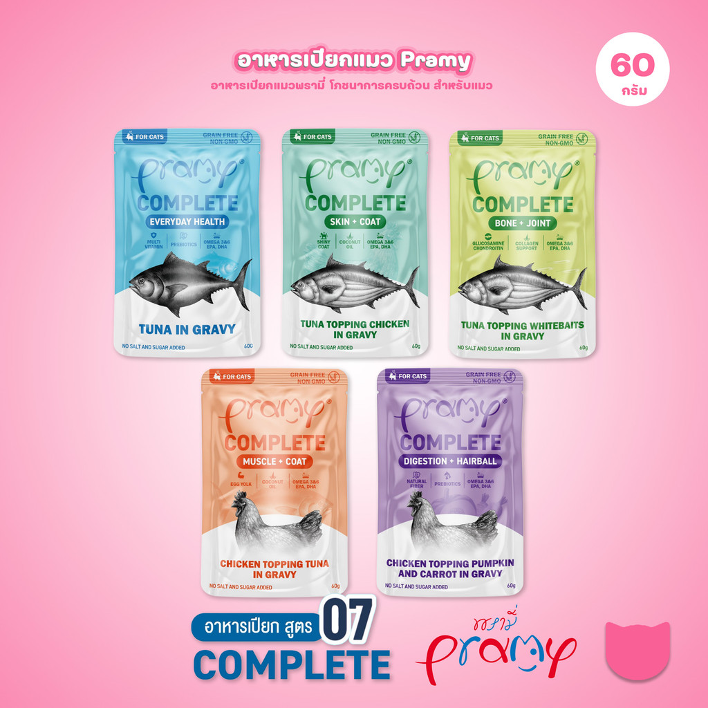 [1 ซอง] Pramy อาหารเปียกแมวพรามี่ สูตร Complete & Balance ขนาด 60 กรัม (Cat Wet Food,Pramy,Balance,Complete)