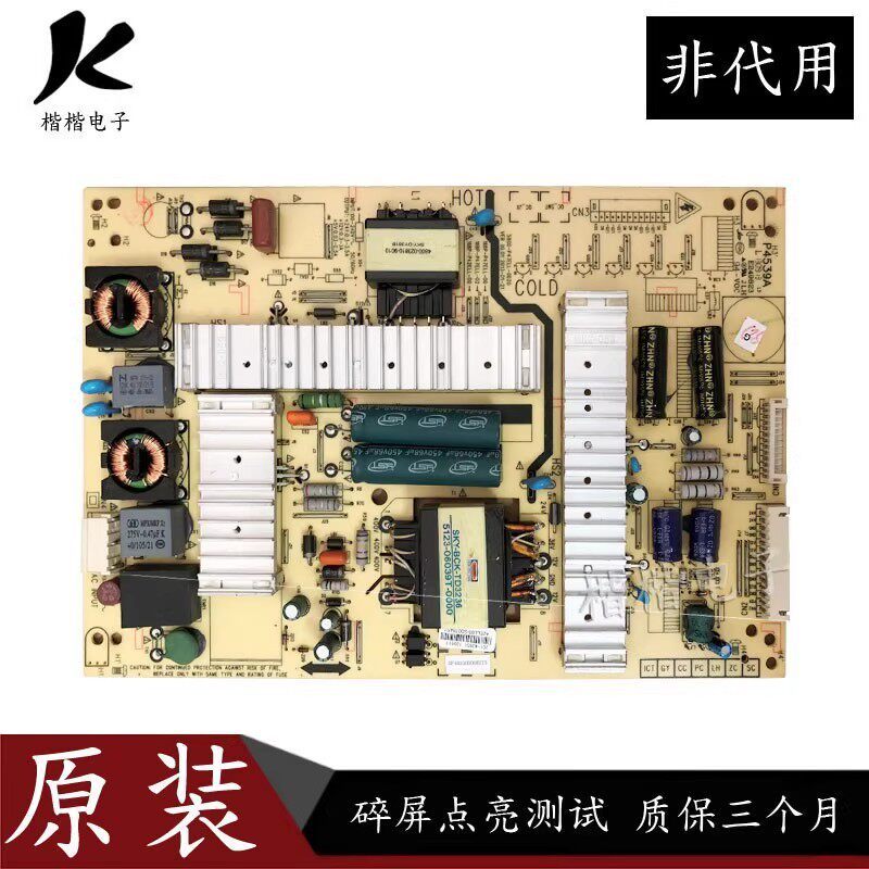 เหมาะสําหรับ Chuangwei 42E5CHR LCD TV Power Board 5800-P47ELL-0030 168P-P47ELL-02