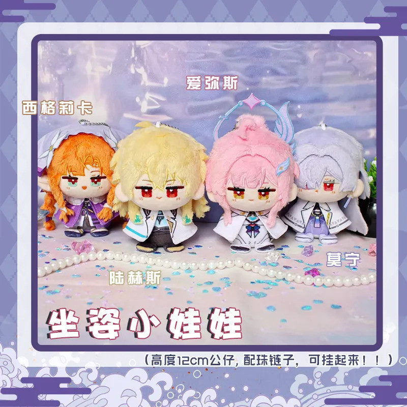 เกม Wuthering Waves Luuk Herssen Sigrika ตุ๊กตาตุ๊กตาของเล่นตุ๊กตาน่ารักอะนิเมะ Aempath Mornye รูปพว