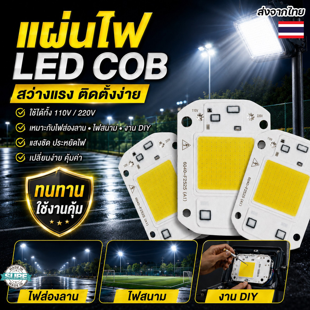 แผ่นชิป LED COB 110V 220V 20W 30W 50W หลอดไฟสปอตไลท์ DIY แสงขาว แสงวอร์ม สำหรับซ่อมโคมไฟ