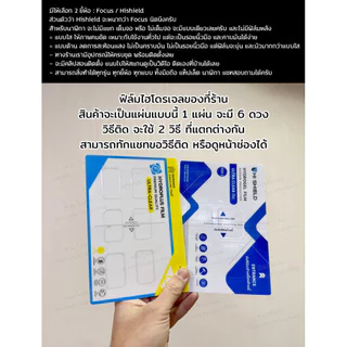 FOCUS Hishield ฟิล์ม ไฮโดรเจล Film ใส ด้าน ใช้สำหรับ Huawei Watch 5 D2 Band 11 10 Pro Fit 5 4 Pro Fit 3 Runner 2 GT 6...