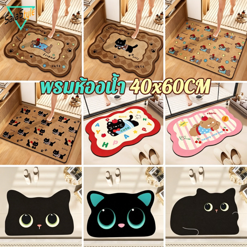 COD พรมห้องน้ํา 40x60 ซม ดูดซับน้ำได้ดี กันลื่น ทนสกปรก ทำความสะอาดง่าย ขนาด สำหรับห้องน้ำ/ห้องครัว