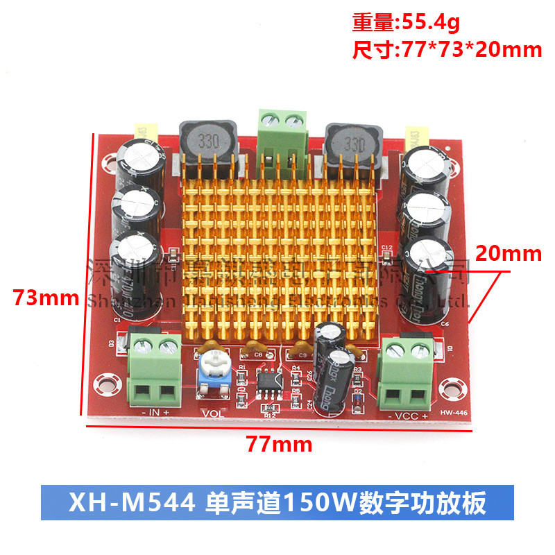 M544 Mono 150W บอร์ดขยายเสียงดิจิตอล TPA3116DA บอร์ดขยายเสียงดิจิตอล 12-26V