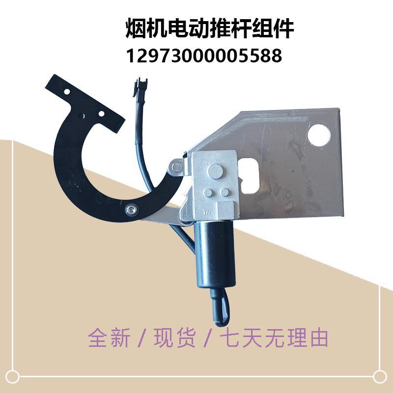 Midea Range Hood มอเตอร์ Push Rod CXW-200-B63/B62/B62P/B63P/B63S/B63X/B66