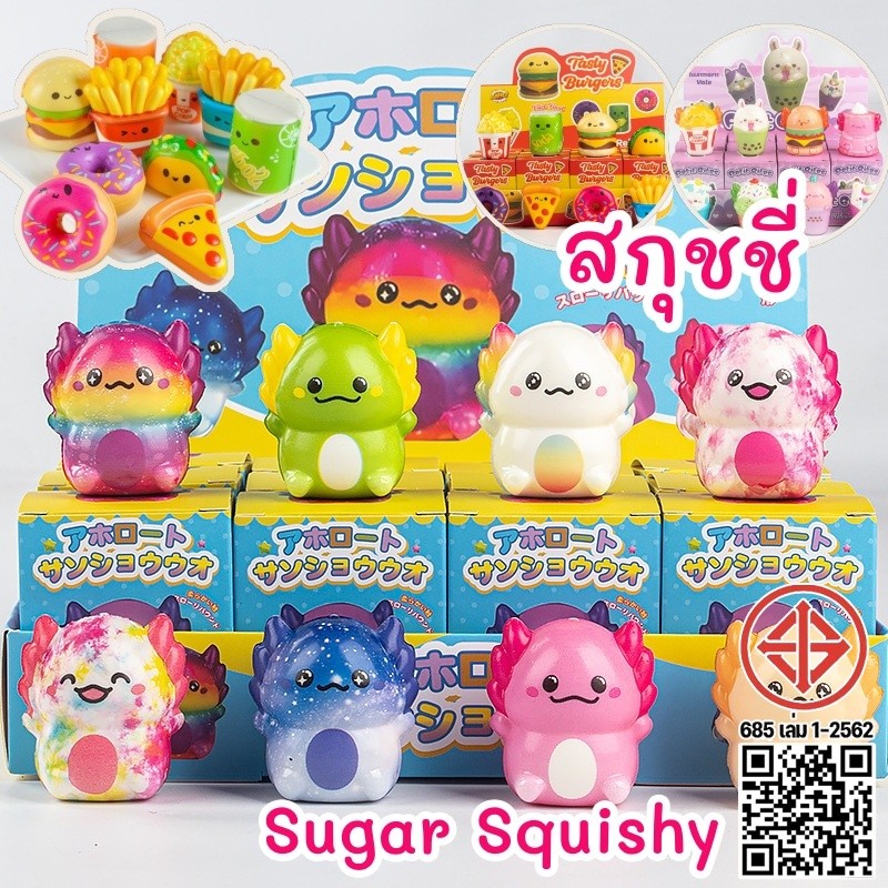 COD สกุชชี่ อาหารน่ารัก กล่องสุ่ม12pcs Sugar squishy toy ฟื้นตัวช้า ช่วยคลายเครียด มีหลายแบบให้เลือก