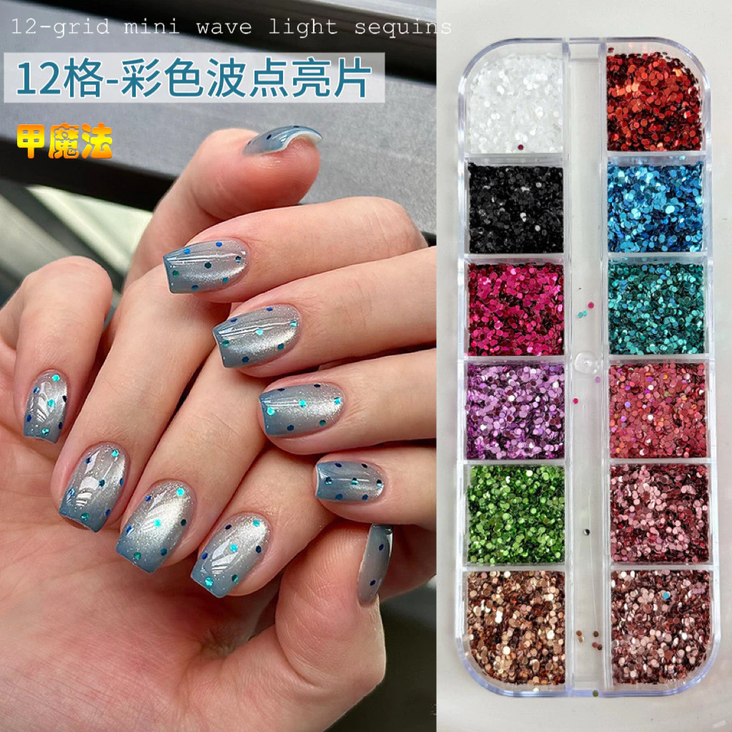 แต่งเล็บลายจุดเลื่อม 12 สีแต่งเล็บ 1 มม. ขนาดลายจุดผสมวัสดุสวมใส่อุปกรณ์ตกแต่งเล็บ