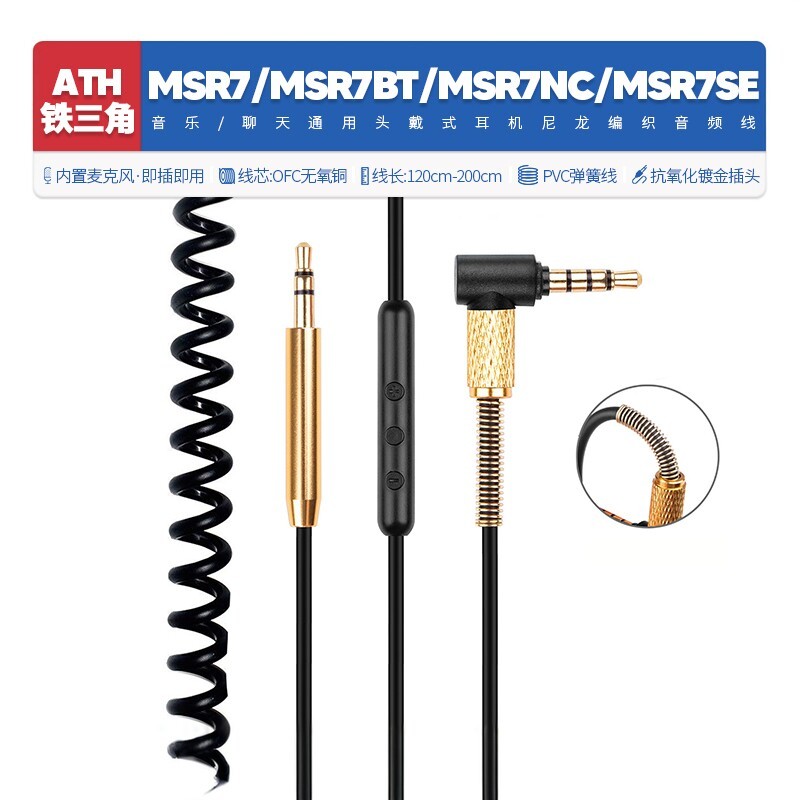 เปลี่ยน Audio-Technica ATH MSR7 MSR7BT MSR7NC MSR7SE สายหูฟังอุปกรณ์เสริมเสียง 3.5 มม.