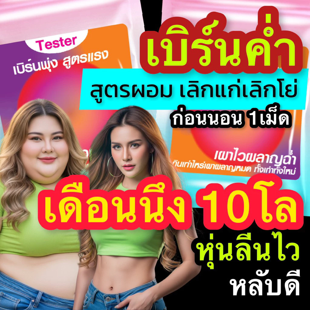 Lean-Pro❤️🔥💎ฟ้า 🪐💫 ปรับสมดุลช่วงค่ำ 1 เม็ดก่อนนอน ⚪️🤍 หลับสนิท กู้ร่างสายไม่มีเวลา (สูตร X10 เซต 30 วัน)