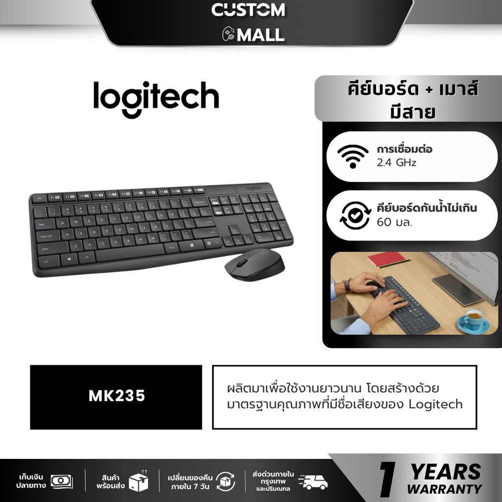 LOGITECH MK235 COMBO WIRELESS MOUSE & KEYBOARD เมาส์ คีย์บอร์ด ไร้สาย คีย์ TH/EN